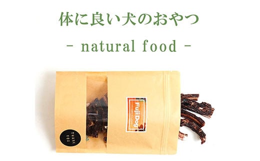 無添加 ドッグフード 鹿肉付きスペアリブ 400g [TMY 山梨県 韮崎市 20743460] ペット 犬用 おやつ 骨 ジャーキー