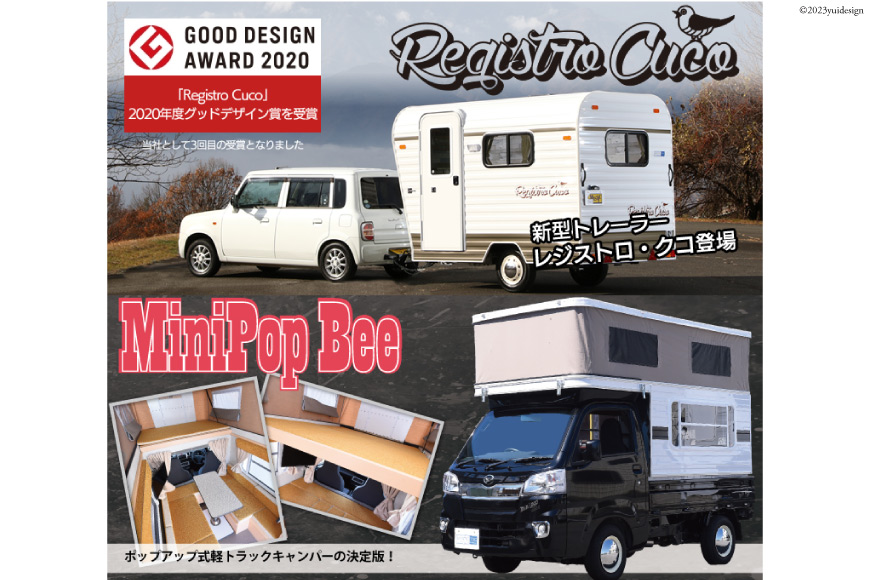 M.Y.Sミスティック キャンピングカー 商品券 30万円分 / ミスティックプランニング / 山梨県 韮崎市 [20741365] キャンパー アウトドア キャンプ 車中泊 車 クルマ オーダーメイド オリジナルモデル 車両 国内生産 特殊車両