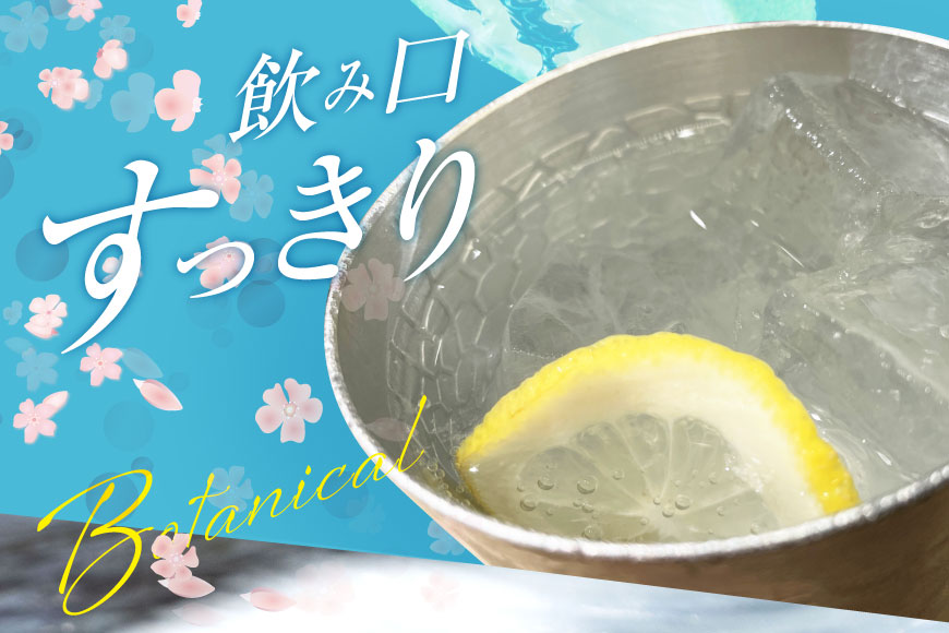 甲州韮崎 ジン 700ml×1本 [マツムラ酒販 山梨県 韮崎市 20742609] 酒 お酒 スピリッツ クラフトジン 蒸留酒 国産 カクテル JIN ソーダ割り