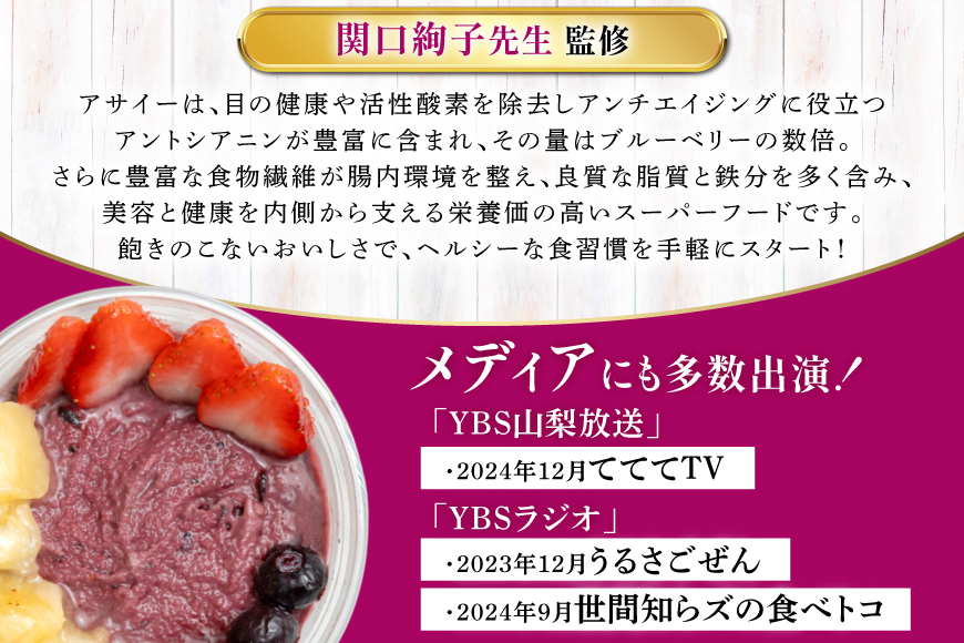アサイーボウル 冷凍 MIX4 シンプル通常サイズ 325g×2個 スペシャル通常サイズ 375g×2個 はちみつ 15g×4本 [my cafe room 山梨県 韮崎市 20745293] アサイボウル アサイボール アサイー アサイーボール ボウル アサイ グラノーラ カップアイス