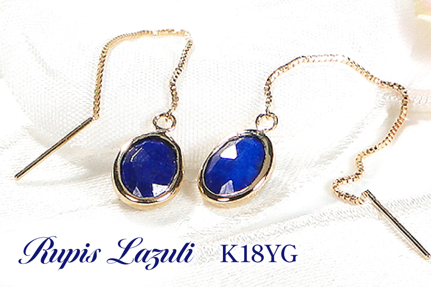 ピアス チェーンピアス K18YG イエローゴールド ラピスラズリ オーバル ローズカット レディース ベネチアンチェーン 揺れるピアス 楕円 アクセサリー アクセ ジュエリー [オーダーメイドジュエリーメイ 山梨県 韮崎市 20745213]