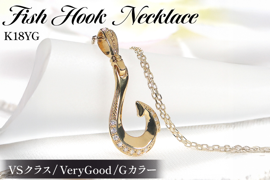ハワイアン ネックレス K18YG イエローゴールド ダイヤモンド 0.06ct フィッシュフック ペンダント 釣り針 リバーシブル 【f067-k18yg】 [オーダーメイドジュエリーメイ 山梨県 韮崎市 20745086]