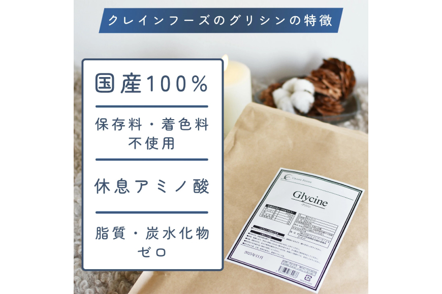 国産 グリシン 1kg 栄養補助食品 アミノ酸 健康食品 健康 アミノ酸 粉末 食用 [ツルヤ化成工業株式会社 山梨県 韮崎市 20745047]