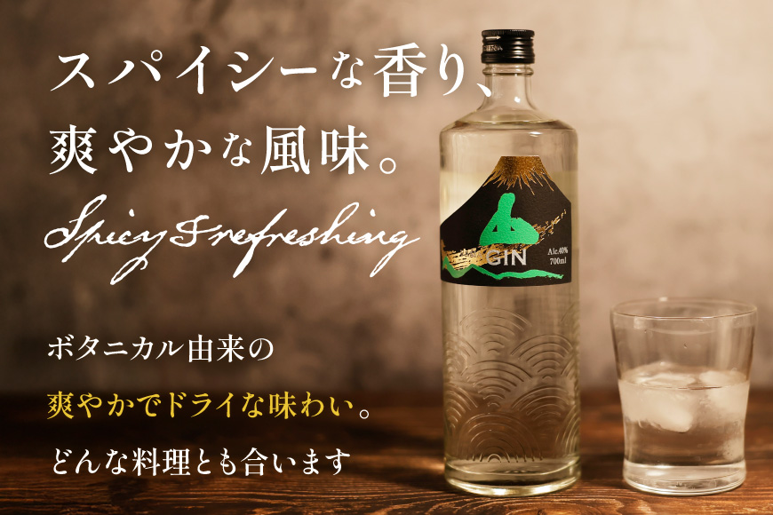 ジン 山ジン 700ml ×1本 [サン.フーズ 山梨県 韮崎市 20743785] 酒 お酒 スピリッツ ジン 蒸留酒 国産 カクテル JIN ソーダ割り