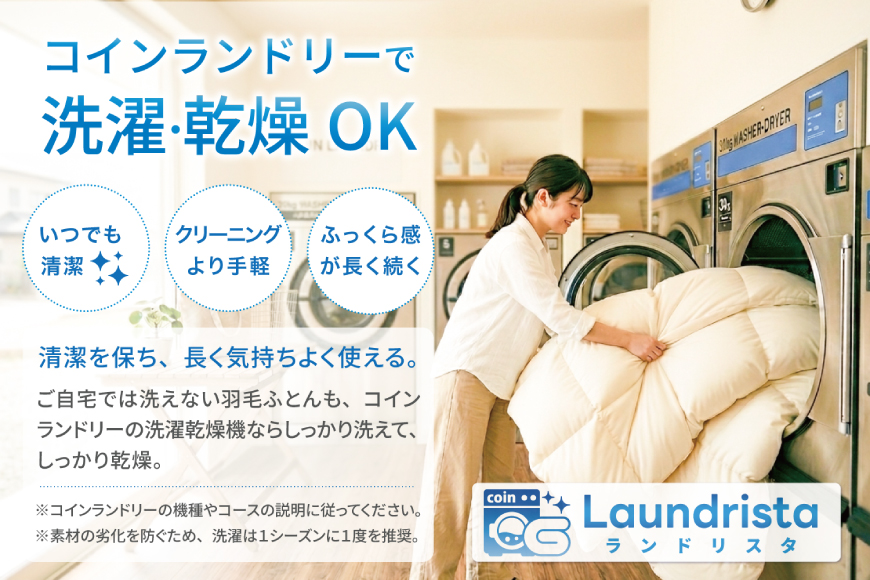 【冬用】洗える 羽毛布団 ダブル 本掛け 増量 冬 掛け布団 ホワイトダックダウン85％ 1.6kg 350dp アイボリー 無地 羽毛 布団 羽毛ふとん 本掛け布団 4つ星 エクセルゴールドラベル ダウンケット 寝具 掛布団 羽毛掛け布団 コインランドリー 抗菌防臭 防汚加工 柔軟加工 防ダニ [川村羽毛 山梨県 韮崎市 20742916]