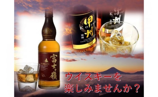 【3回 定期便 隔月】 富士山 ウイスキー 3種×3回 総計9本 各700ml [ ウィスキー 酒 ハイボール 飲み比べ ] / サン.フーズ / 山梨県 韮崎市 [20741183]