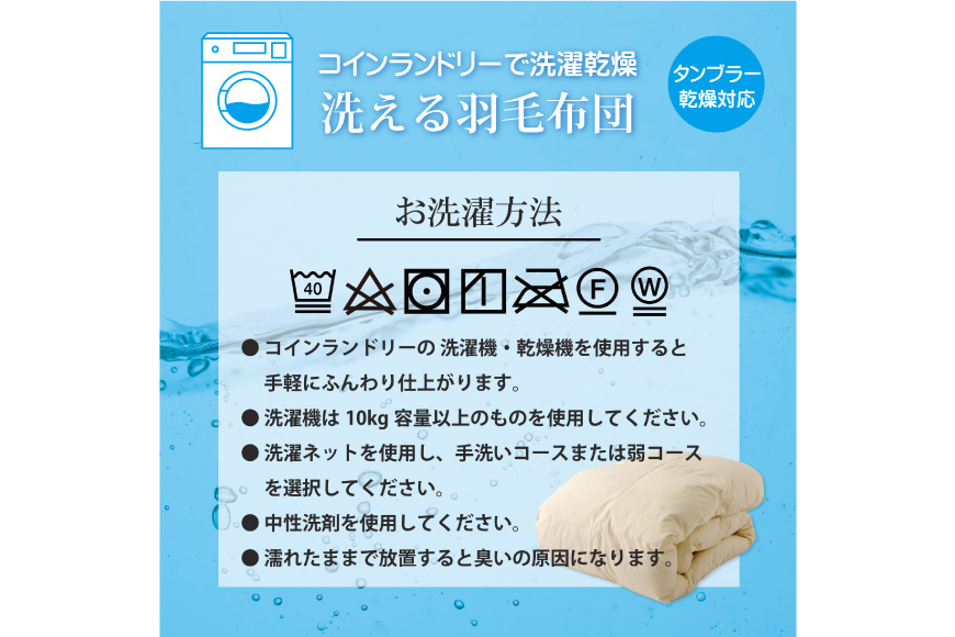 【春夏用】洗える 羽毛 肌掛け布団 ダブル ホワイトダックダウン 85% 0.65kg (無地 ネイビー) [川村羽毛 山梨県 韮崎市 20743025] 掛け布団 布団 羽毛布団 ダウンケット ふとん 肌掛け ダウンケット 寝具