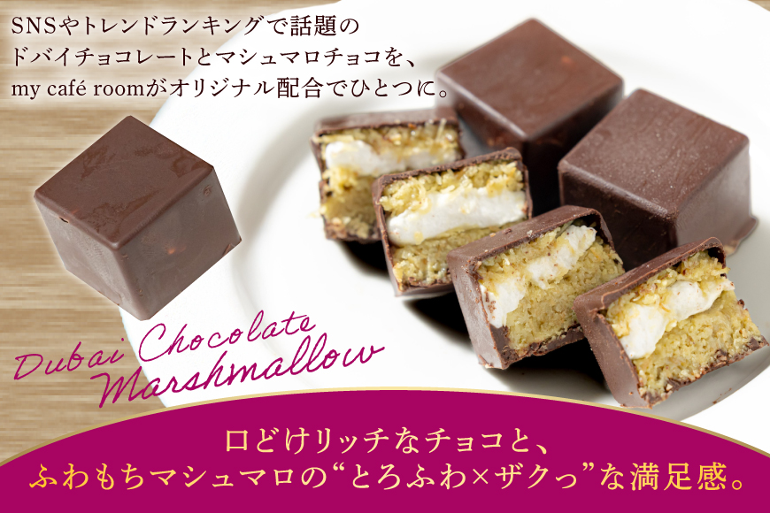 アサイーボウル 冷凍 ドバマロセット スペシャル通常サイズ 375g×2個 はちみつ 15g×2本 ドバマロ(4個入り/80g)×1箱 [my cafe room 山梨県 韮崎市 20745290] アサイボウル アサイボール アサイー アサイーボール ボウル アサイ カップアイス マシュマロ チョコ ドバイチョコ