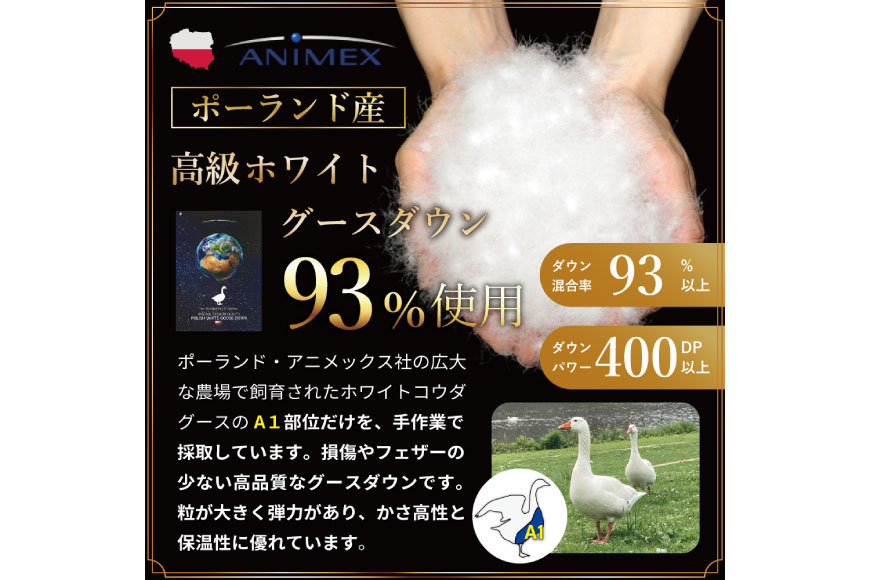 羽毛布団 掛け布団 グース93％ 【ダブル】 1.7kg ポーランド産 80番手サテン 青系 柄おまかせ / 川村羽毛 / 山梨県 韮崎市 [20741254] ロイヤルゴールド 羽毛掛け布団 布団 400dp 収納袋付