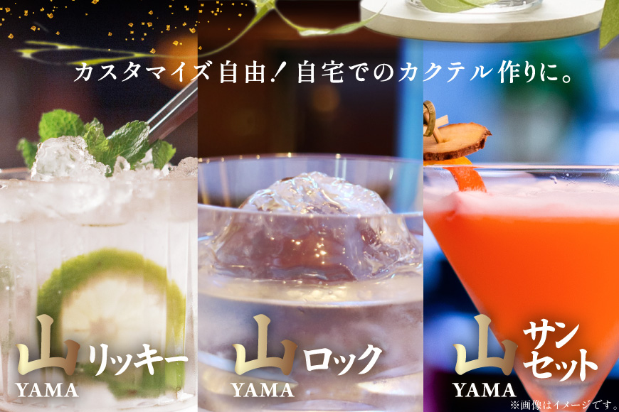 ジン 山ジン 700ml ×1本 [サン.フーズ 山梨県 韮崎市 20743785] 酒 お酒 スピリッツ ジン 蒸留酒 国産 カクテル JIN ソーダ割り