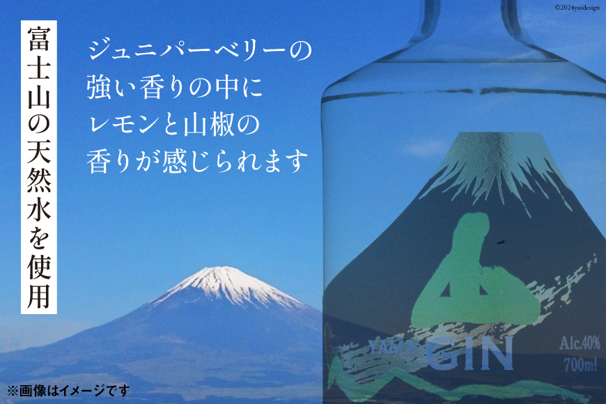 ジン 山ジン 700ml ×1本 [サン.フーズ 山梨県 韮崎市 20742859] 酒 お酒 スピリッツ ジン 蒸留酒 国産 カクテル JIN ソーダ割り