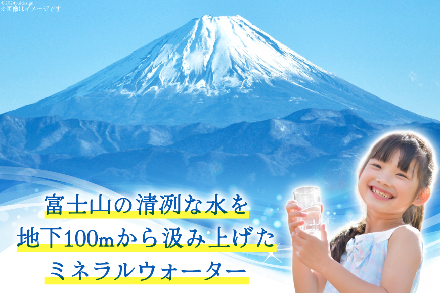 富士山麓 四季の水 / 12本×2L (6本入2箱)・ミネラルウォーター 水 飲料水 ドリンク 飲み物 箱買い ペットボトル 2リットル 2l 地震 台風 津波 災害 防災 備蓄 保存水 非常用 [有限会社百花 山梨県 韮崎市 20742913]