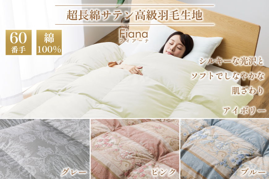 羽毛布団 本掛け ホワイトダックダウン93％ セミダブル 1.5kg 60番手サテン 綿100％ アイボリー ブルガリア産 冬用 布団 ふとん 羽毛 羽毛掛け布団 寝具 ロイヤルゴールド 400dp 収納袋付 日本製 国産 増量 無地 [川村羽毛 山梨県 韮崎市 20745167]