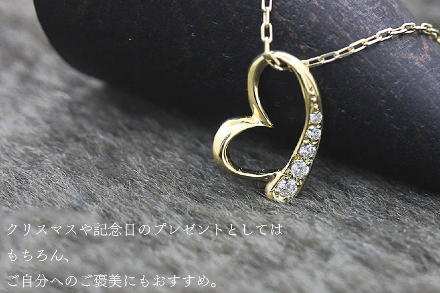 ネックレス K10YG イエローゴールド オープンハート ダイヤモンド 0.06ct 10金 レディース ペンダント ダイヤ K10 金 ジュエリー【f062-k10yg】 [オーダーメイドジュエリーメイ 山梨県 韮崎市 20745090]