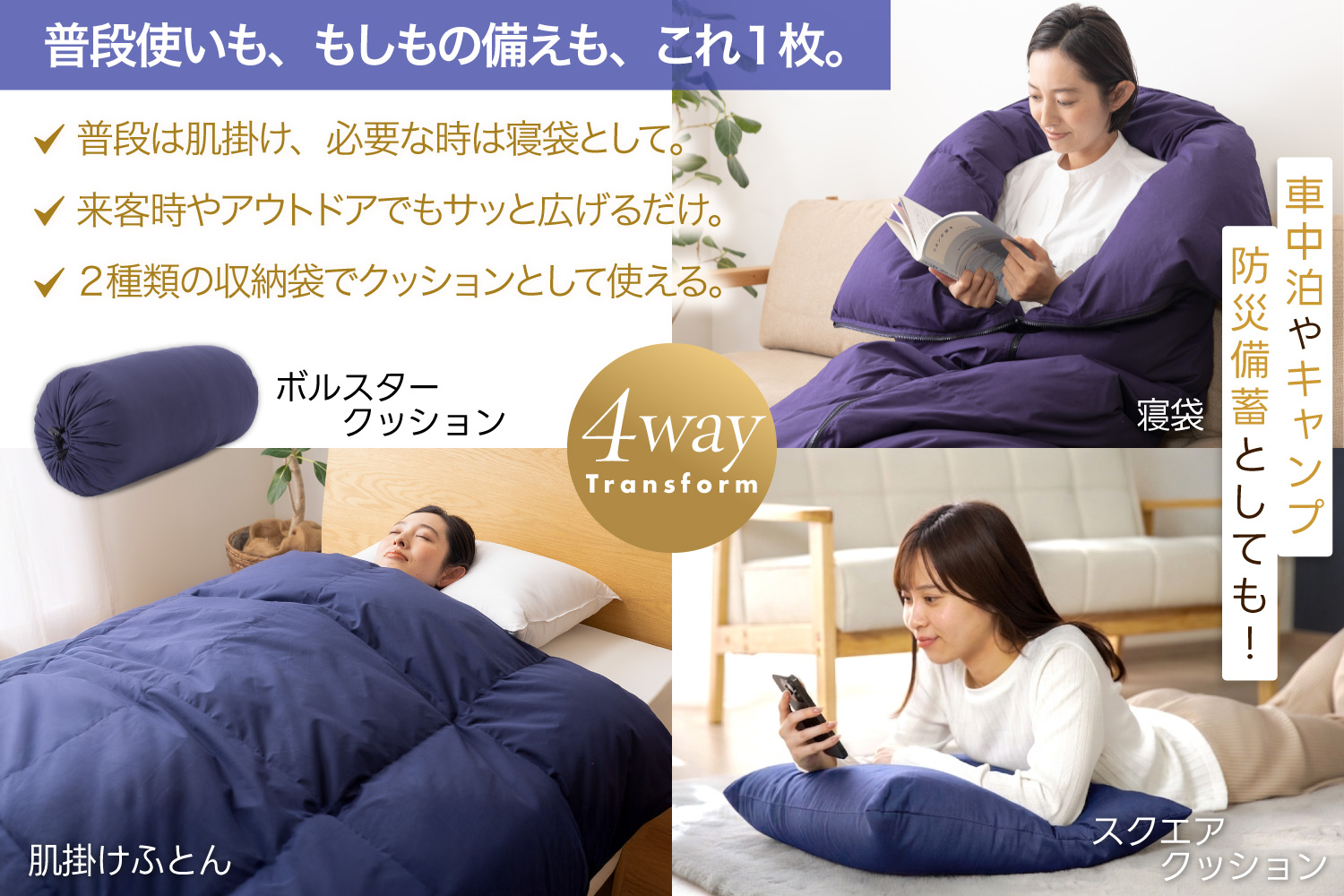 布団 【寝袋 にもなる4way!】 洗える 羽毛布団 掛け布団 シングル 肌掛け アウトドア 寝袋 ダック85％ ネイビー [川村羽毛 山梨県 韮崎市 20742877] 寝袋 羽毛 ふとん 車中泊 キャンプ 防災 クッション 3way ふるさと納税