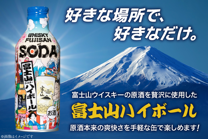 富士山ハイボール缶 290ml × 4本入り [株式会社ミレックスジャパン 山梨県 韮崎市 20745396] ハイボール缶 ウィスキー ウイスキー 富士山ウイスキー お酒 酒 酎ハイ サワー 缶 セット ドリンク 晩酌 国産 ギフト プレゼント 濃いめ
