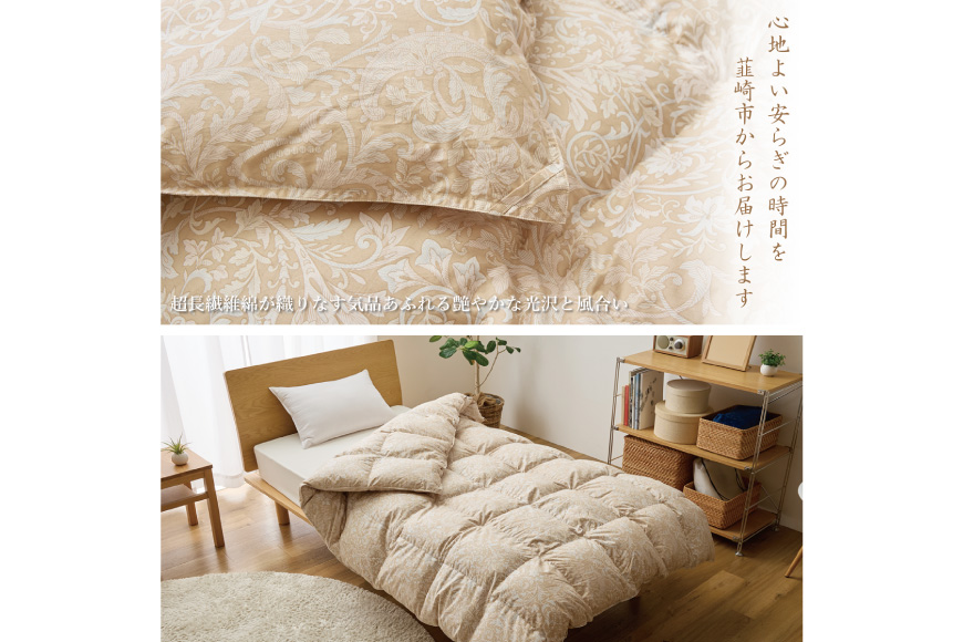 【冬用】アイダーダウン 羽毛布団 本掛け セミダブル アイダーダックダウン98％ アイスランド産 100x140番手サテン 日本製 綿100％ [川村羽毛 山梨県 韮崎市 20743050] 布団 ふとん 羽毛ふとん 寝具