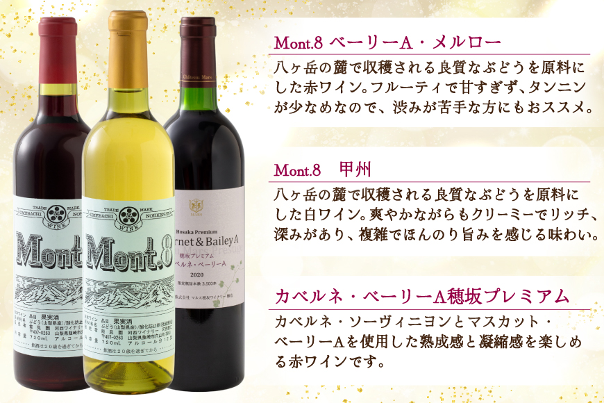 韮崎産 赤白スパークリング12本 お得な飲み比べセット 750ml ×11本 720ml ×1本 [株式会社まあめいく 山梨県 韮崎市 20745323] ワイン Wine わいん 赤ワイン 白ワイン 飲み比べ セット お酒 酒 山梨ワイン 甲州 スパークリング