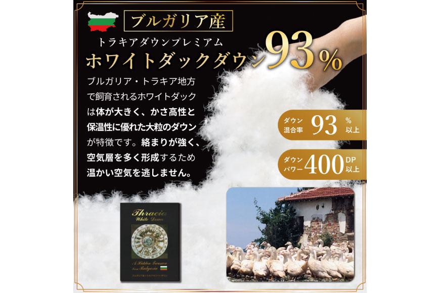羽毛布団 掛け布団 ホワイトダックダウン93％ 【ダブル】 1.7kg ブルガリア産 80番手サテン 青系 [川村羽毛 山梨県 韮崎市 20743234] 布団 ふとん 羽毛 羽毛掛け布団 寝具 ロイヤルゴールド 400dp 収納袋付 日本製 国産 抗菌 防臭