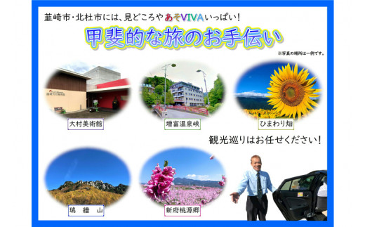 【韮崎・北杜市で使える】お出かけタクシー券 1,000円×3枚＜山梨県タクシー協会峡北支部＞【山梨県韮崎市】