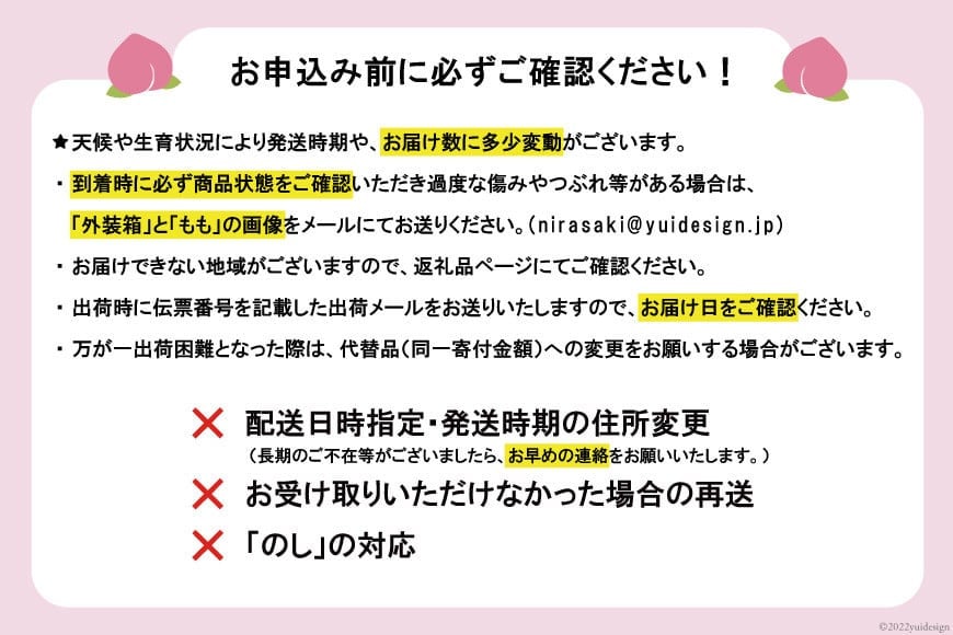 【2025年発送】【秀品】朝獲れ もぎたて 桃 約2.1kg（4〜6玉） [韮崎市桃農家の産直 山梨県 韮崎市 20742793] もも 桃 モモ フルーツ 果物 山梨県産 産地直送 期間限定 季節限定 冷蔵