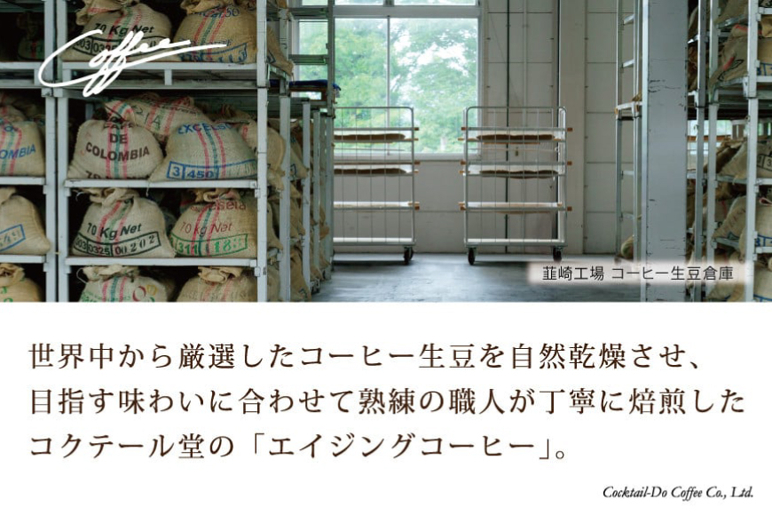 コーヒー 豆 焙煎 韮崎ブレンド 100g 干し芋 ほしか 120g 自然栽培 無添加 [まあめいく 山梨県 韮崎市 20742992] 珈琲 コーヒー豆 珈琲豆 干しいも 干芋 紅はるか べにはるか 中煎り 中挽き