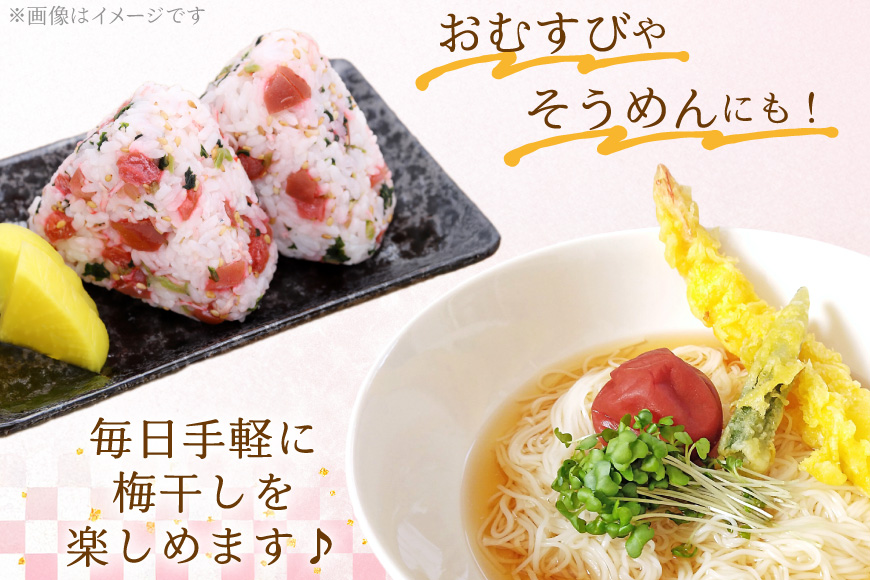 梅干し 粋な小梅 15個 & 梅恋し 10個 [山梨農産食品 山梨県 韮崎市 20743521] 梅干 うめぼし 個包装 食べ比べ 梅 漬物 つけもの おやつ  おつまみ 熱中症予防