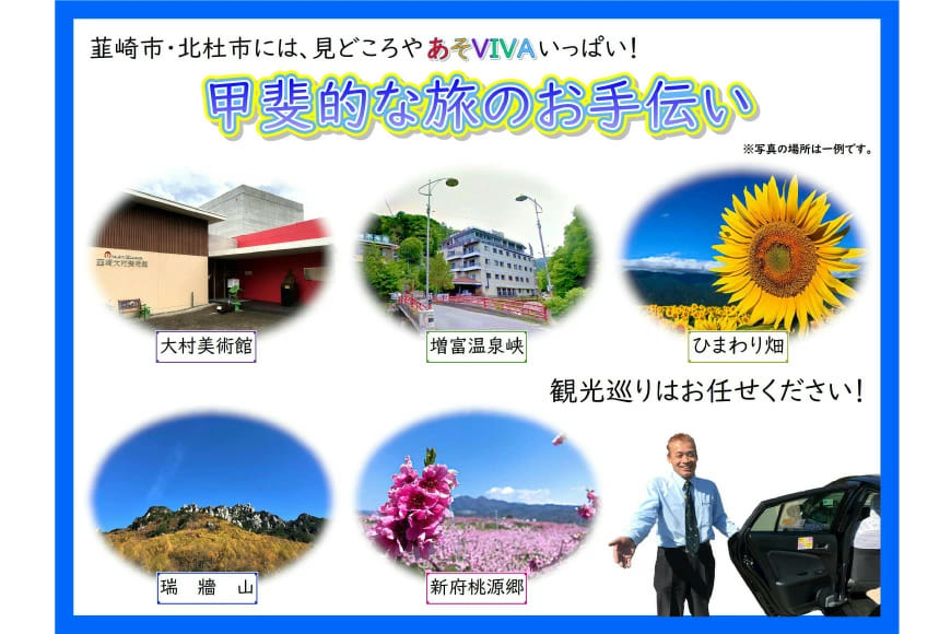 【韮崎・北杜市で使える】お出かけタクシー券 1,000円×10枚 [山梨県タクシー協会峡北支部 山梨県 韮崎市 20740646]