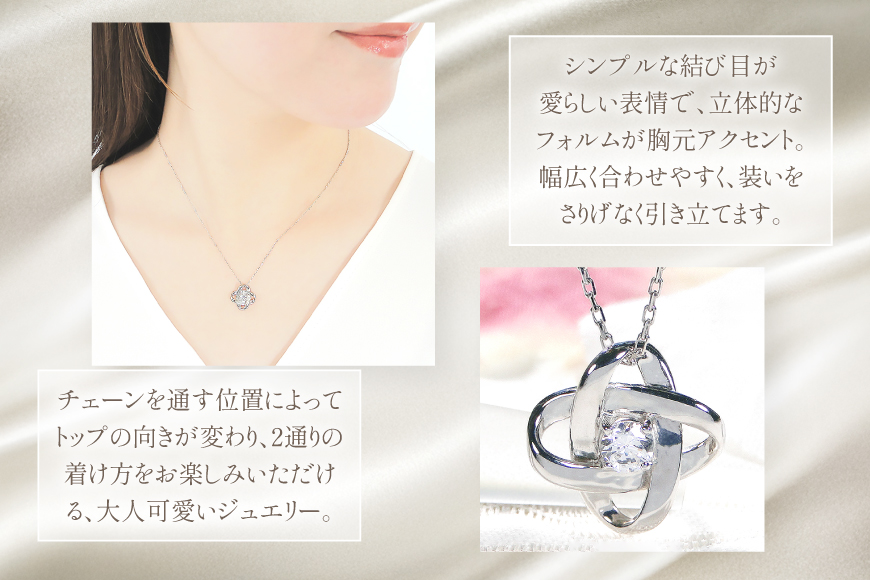 ネックレス プラチナ PT900 ダイヤモンド 0.2ct 結び目モチーフ ノット風デザイン 【f292-d-pt】 [株式会社オーダーメイドジュエリーメイ 山梨県 韮崎市 20745337] 組紐 絆 つながり レディース かわいい クリスマス 2WAY アクセサリー ジュエリー アクセ