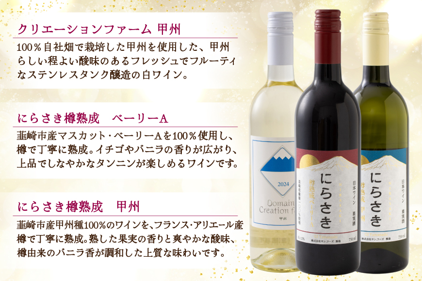 韮崎産 赤白スパークリング12本 お得な飲み比べセット 750ml ×11本 720ml ×1本 [株式会社まあめいく 山梨県 韮崎市 20745323] ワイン Wine わいん 赤ワイン 白ワイン 飲み比べ セット お酒 酒 山梨ワイン 甲州 スパークリング