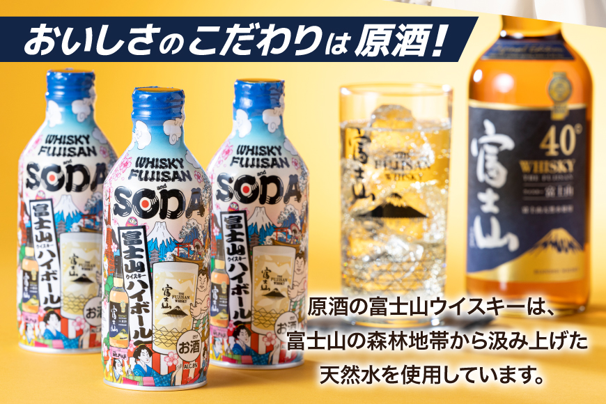富士山ハイボール缶 290ml × 4本入り [株式会社ミレックスジャパン 山梨県 韮崎市 20745396] ハイボール缶 ウィスキー ウイスキー 富士山ウイスキー お酒 酒 酎ハイ サワー 缶 セット ドリンク 晩酌 国産 ギフト プレゼント 濃いめ