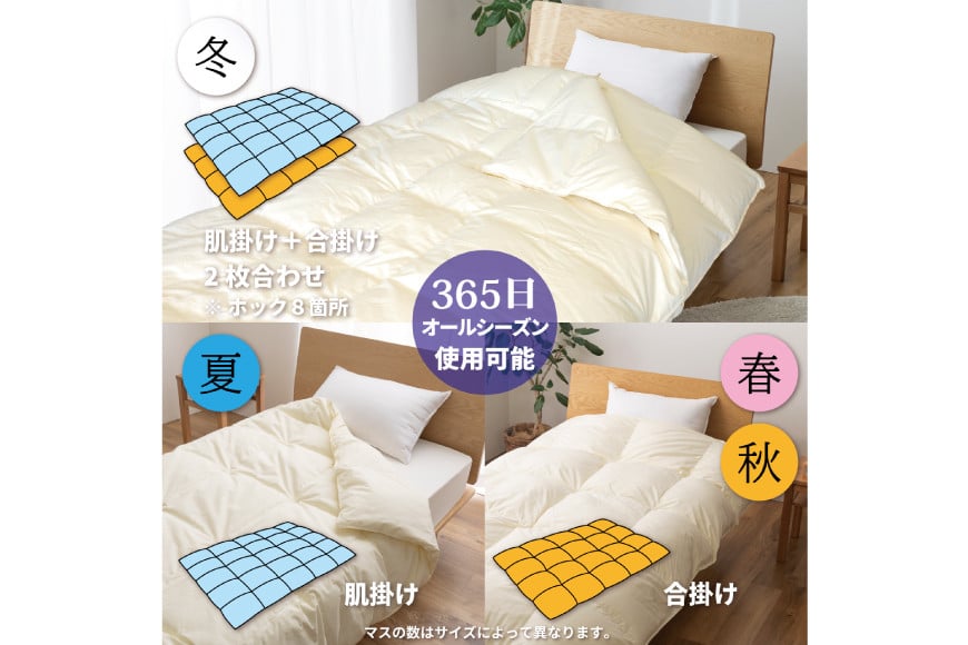 【オールシーズン】羽毛布団 2枚合わせ 肌掛け ＆ 合掛け シングル マザーグースダウン 95％ ポーランド産 1.1kg 100×140番手 サテン グランミュゼ (無地 アイボリー) [川村羽毛 山梨県 韮崎市 20743649] 布団