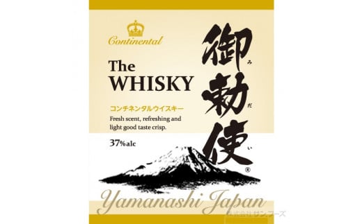 ウイスキー【宅飲みの強い味方！】御勅使ウイスキー4L×4本セット ハイボール＜サン．フーズ＞【山梨県韮崎市】 [20740620]