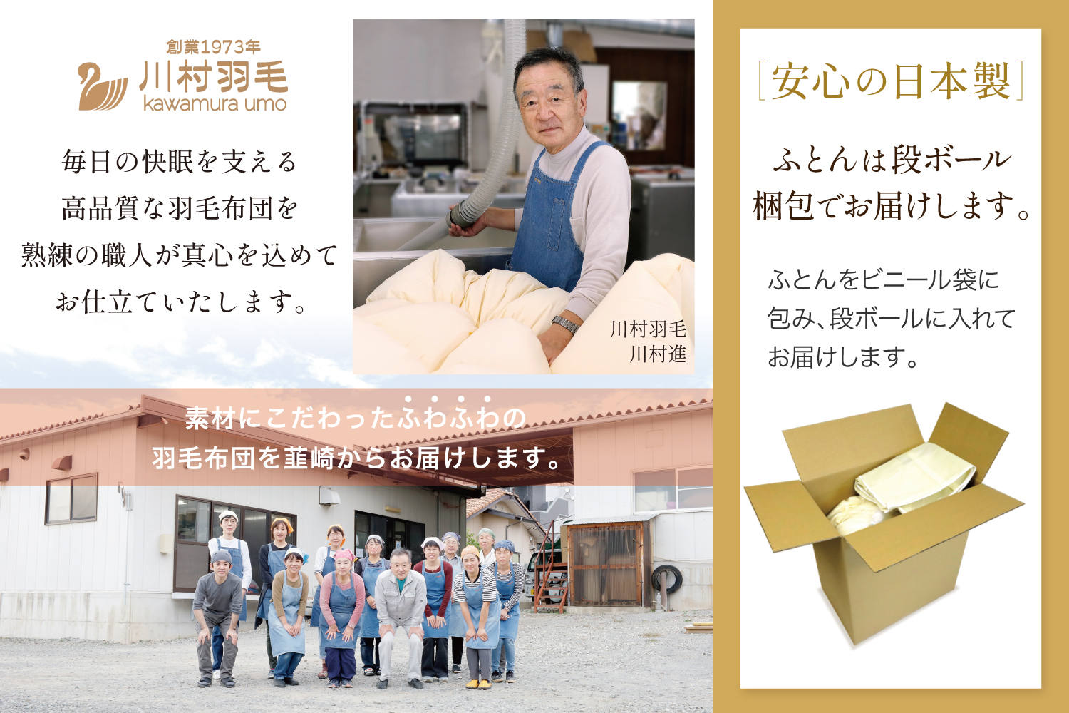 【春夏用】洗える 羽毛 布団 掛け布団 夏 春 肌掛け布団 シングル ホワイトダックダウン 85% 0.3kg 無地 アイボリー 羽毛布団 布団 ふとん 羽毛 肌掛け 掛け布団 寝具 夏用 日本製 国産 抗菌防臭 無地 送料無料 コインランドリー [川村羽毛 山梨県 韮崎市 20743635]