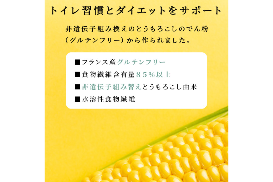 定期便 3回 粉末 難消化性デキストリン 1袋 [ツルヤ化成工業 山梨県 韮崎市 20745543] 定期 3ヶ月 デキストリン 食用 食物繊維 健康サポート 美容 健康 健康食品 ダイエット ふるさと納税 ふるさと 返礼品