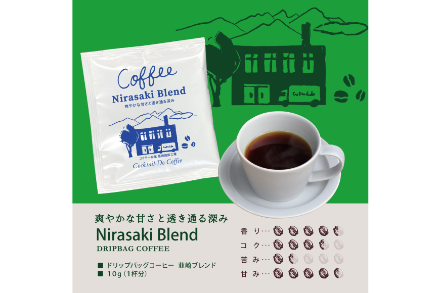 コーヒー ドリップ ドリップバッグ3種 10g×3袋 計30g 飲み比べ 干し芋 ほしか 自然栽培 無添加 [まあめいく 山梨県 韮崎市 20742990] 珈琲 ドリップコーヒー 干しいも 干芋 紅はるか べにはるか