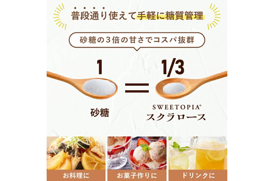 甘味料 スイートピア スイートピアスクラロース顆粒800g×3 天然甘味料 羅漢果 カロリーゼロ 糖質制限 ロカボ 糖類ゼロ ダイエット お菓子作り 砂糖 カロリーオフ [ツルヤ化成工業株式会社 山梨県 韮崎市 20745043]