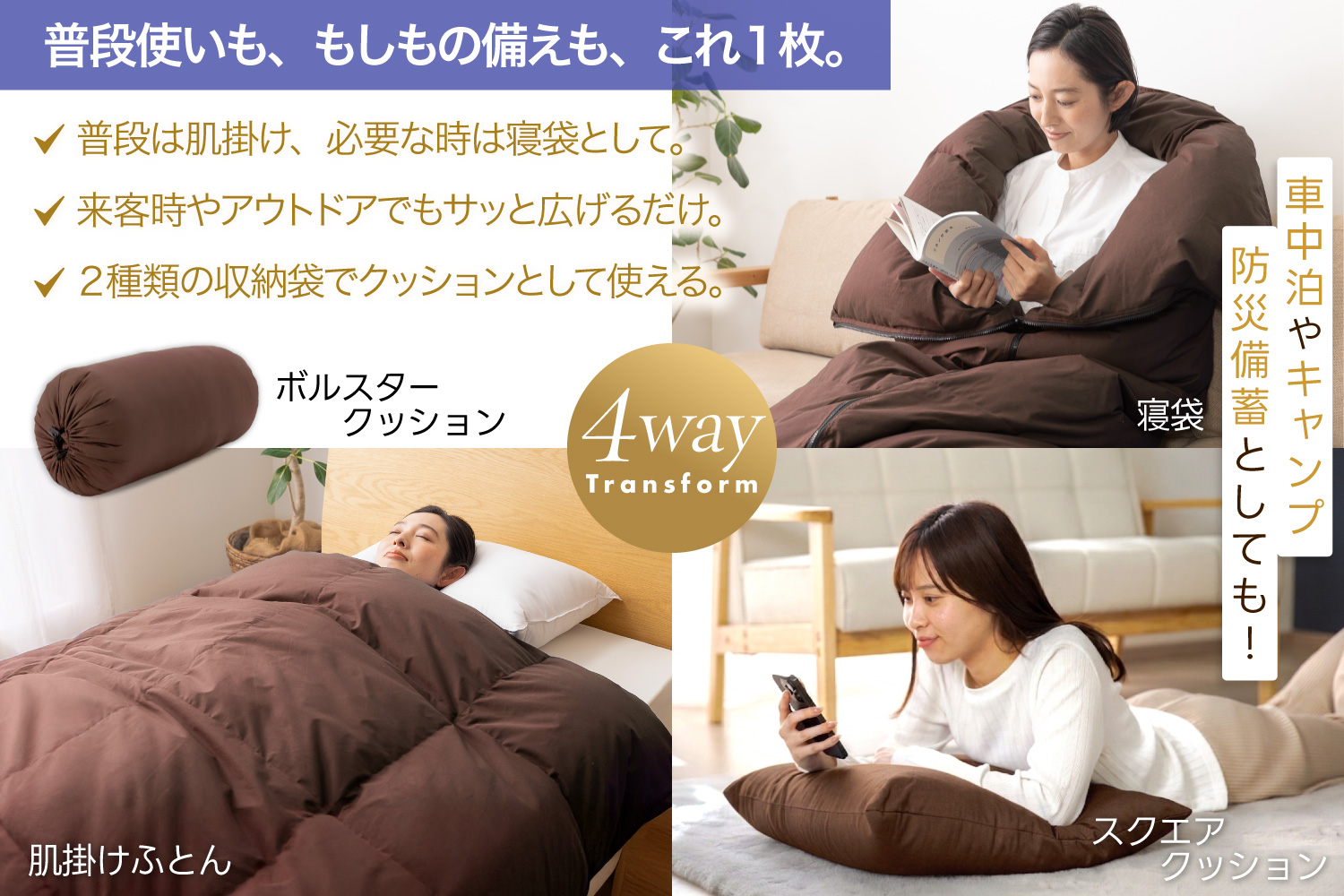 布団 【寝袋 にもなる 4way!】 洗える 羽毛布団 掛け布団 シングル 肌掛け アウトドア ダック85％ ブラウン [川村羽毛 山梨県 韮崎市 20742878] 寝袋 羽毛 ふとん 車中泊 キャンプ 防災 クッション 3way ふるさと納税