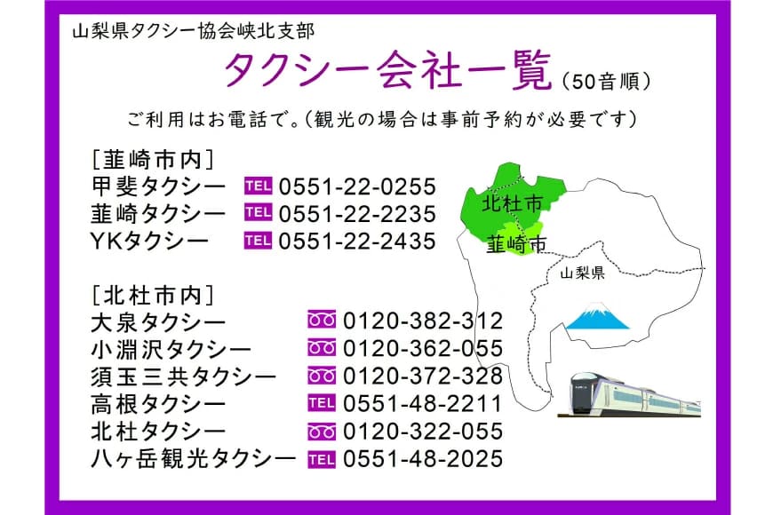 【韮崎・北杜市で使える】お出かけタクシー券 1,000円×10枚 [山梨県タクシー協会峡北支部 山梨県 韮崎市 20740646]