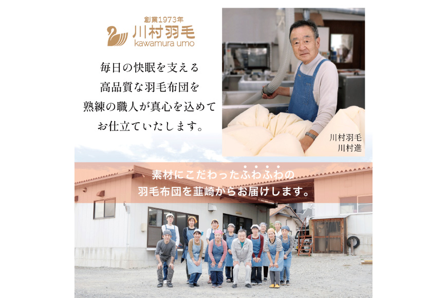 羽毛布団 本掛け ホワイトダックダウン93％ セミダブル 1.5kg 80番手サテン 綿100％ アイボリー ブルガリア産 冬用 布団 ふとん 羽毛 羽毛掛け布団 寝具 ロイヤルゴールド 400dp 収納袋付 日本製 国産 増量 無地[川村羽毛 山梨県 韮崎市 20745161]