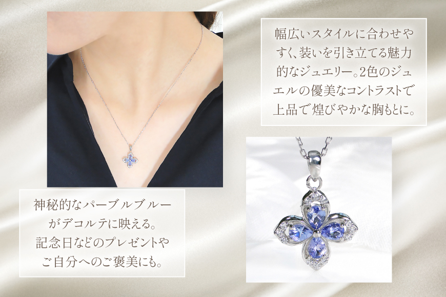 ネックレス プラチナ PT900 タンザナイト ペアシェイプ 取り巻き ダイヤモンド 0.06ct ペンダント 【f296-ta-pt】 [株式会社オーダーメイドジュエリーメイ 山梨県 韮崎市 20745339] レディース フラワーモチーフ 四つ葉 かわいい 花 クリスマス アクセサリー ジュエリー