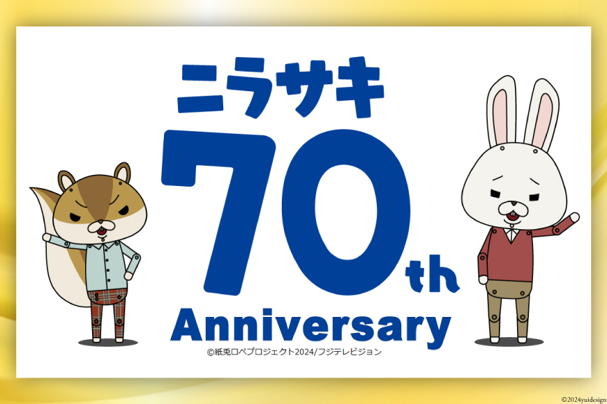 韮崎市 70thアニバーサリー『にらっとセブン（豆）』〜7つの特産品戦士たち〜（仮） [(株)まあめいく 山梨県 韮崎市 20742634] 詰め合わせ 特産品 詰合せ セット ほうとう 米 お米 醤油 カレー ラスク ジュース 珈琲 コーヒー