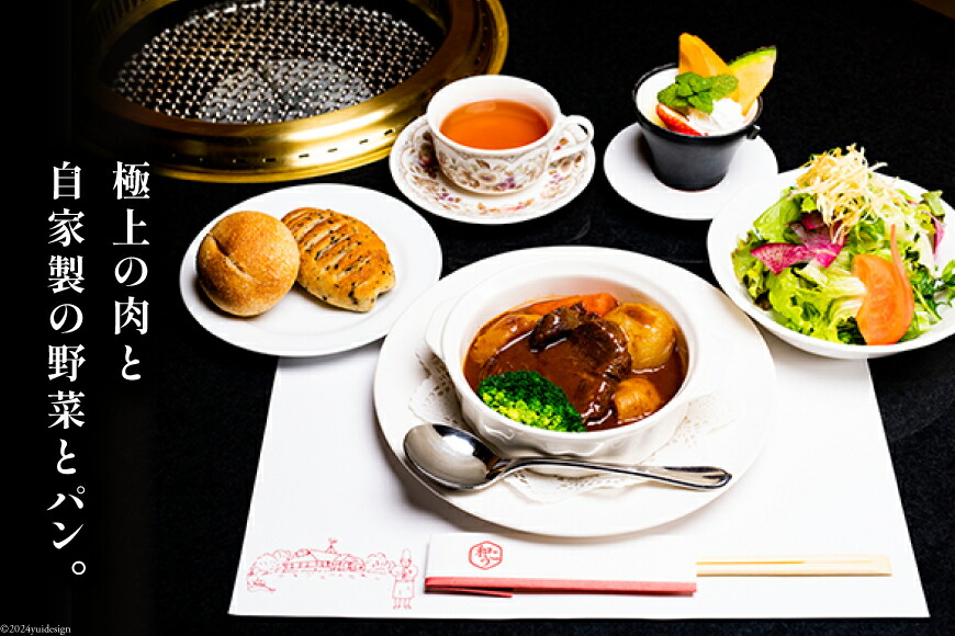 チケット 甲州牛和こう お食事券 6千円分 (1000円×6枚) [和こう 山梨県 韮崎市 20740924] 食事券 グルメチケット 牛肉 和牛 黒毛和牛 甲州牛 甲州 山梨 旅行 旅 観光