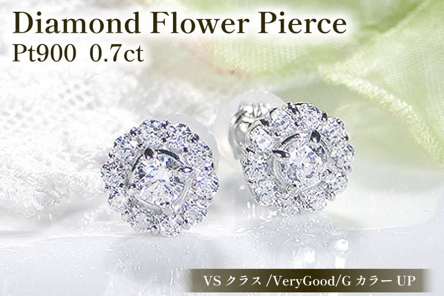 ピアス プラチナ PT900 ダイヤモンド 0.7ct 【f217-pt】 [オーダーメイドジュエリーメイ 山梨県 韮崎市 20742936] ペンダント ジュエリー アクセサリー ダイヤ 宝石