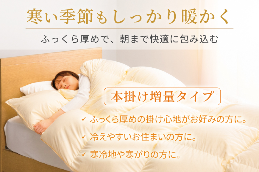 【冬用】洗える 羽毛布団 ダブル 本掛け 増量 冬 掛け布団 ホワイトダックダウン85％ 1.6kg 350dp アイボリー 無地 羽毛 布団 羽毛ふとん 本掛け布団 4つ星 エクセルゴールドラベル ダウンケット 寝具 掛布団 羽毛掛け布団 コインランドリー 抗菌防臭 防汚加工 柔軟加工 防ダニ [川村羽毛 山梨県 韮崎市 20742916]