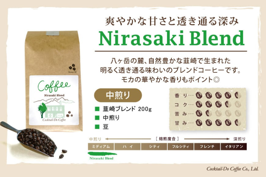 コーヒー 豆 焙煎 韮崎ブレンド 100g 干し芋 ほしか 120g 自然栽培 無添加 [まあめいく 山梨県 韮崎市 20742992] 珈琲 コーヒー豆 珈琲豆 干しいも 干芋 紅はるか べにはるか 中煎り 中挽き