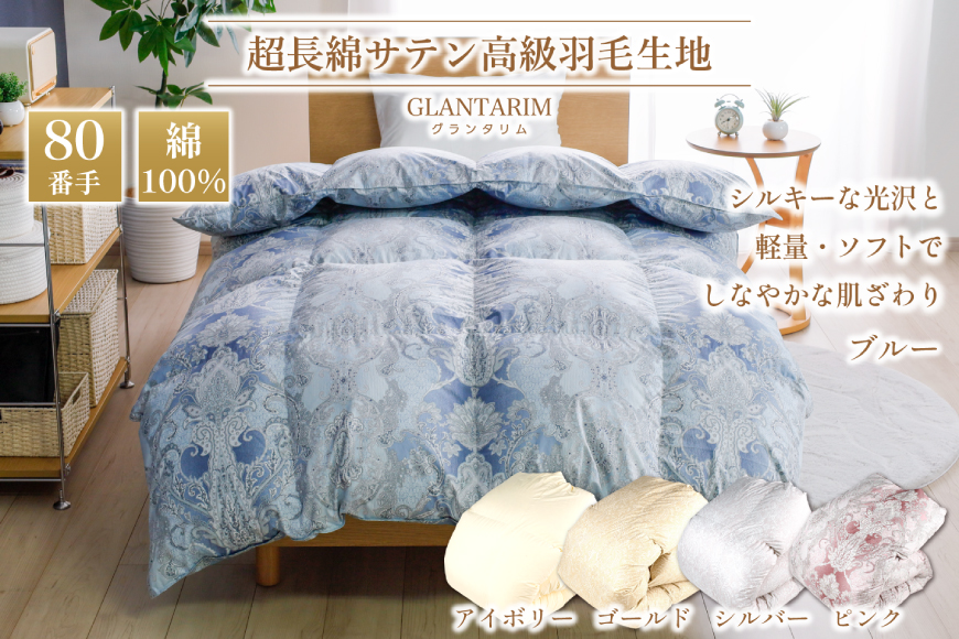 羽毛布団 掛け布団 マザーグースダウン95％ 【シングル】 1.2kg ポーランド産 青 / 川村羽毛 / 山梨県 韮崎市 [20743232] プレミアムゴールドラベル 羽毛掛け布団 布団 440dp 収納袋付