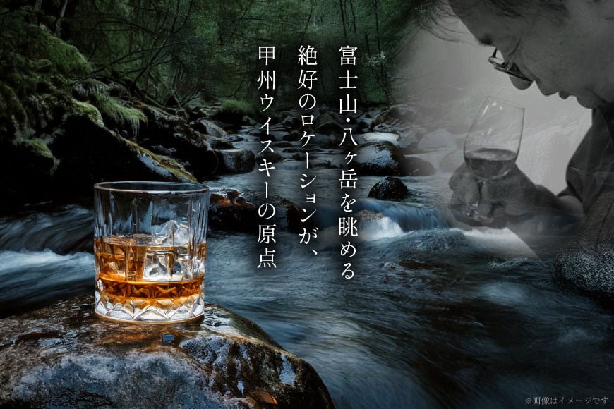 甲州韮崎 ウイスキー ゴールド 700ml×1本 [まあめいく 山梨県 韮崎市 20742729] 酒 ウィスキー 晩酌 ハイボール 父の日 ギフト 贈り物