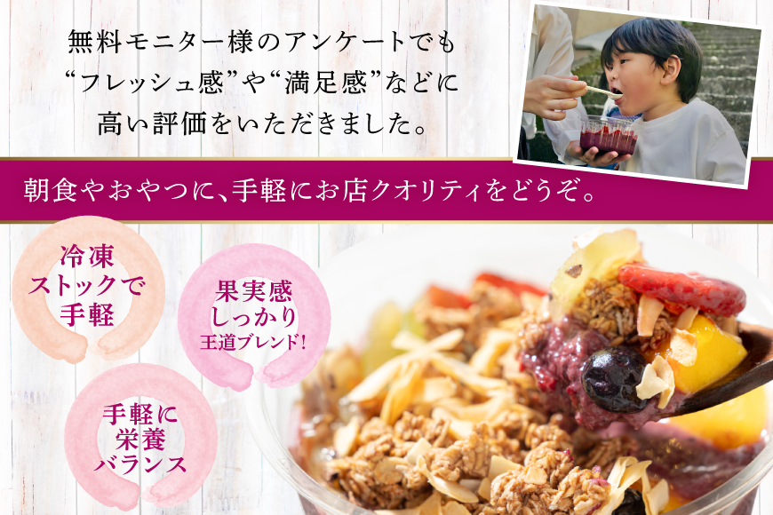 アサイーボウル 冷凍 MIX4 シンプル通常サイズ 325g×2個 スペシャル通常サイズ 375g×2個 はちみつ 15g×4本 [my cafe room 山梨県 韮崎市 20745293] アサイボウル アサイボール アサイー アサイーボール ボウル アサイ グラノーラ カップアイス