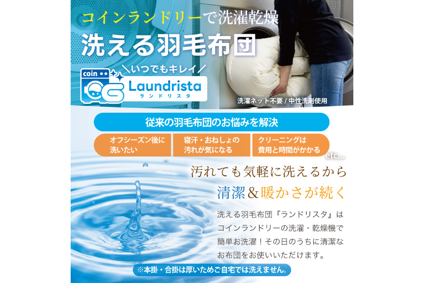 【春夏用】洗える！ 羽毛布団 ダウンケット ダブル ホワイトダック93% 0.6kg アイボリー [川村羽毛 山梨県 韮崎市 20745034] 羽毛布団 布団 ふとん 羽毛 肌掛け 掛け布団 400dp 寝具 日本製 国産 抗菌防臭 無地 コインランドリー